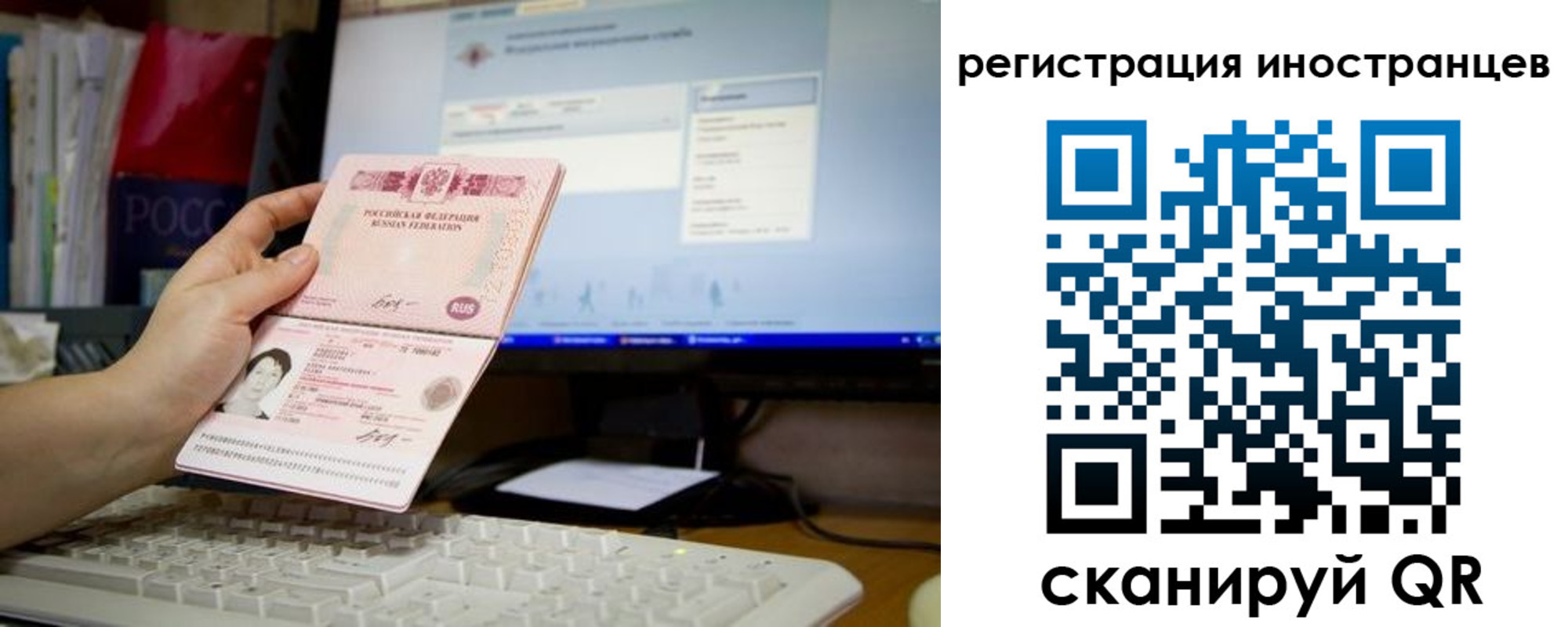 временная регистрация в квартире в Россоши