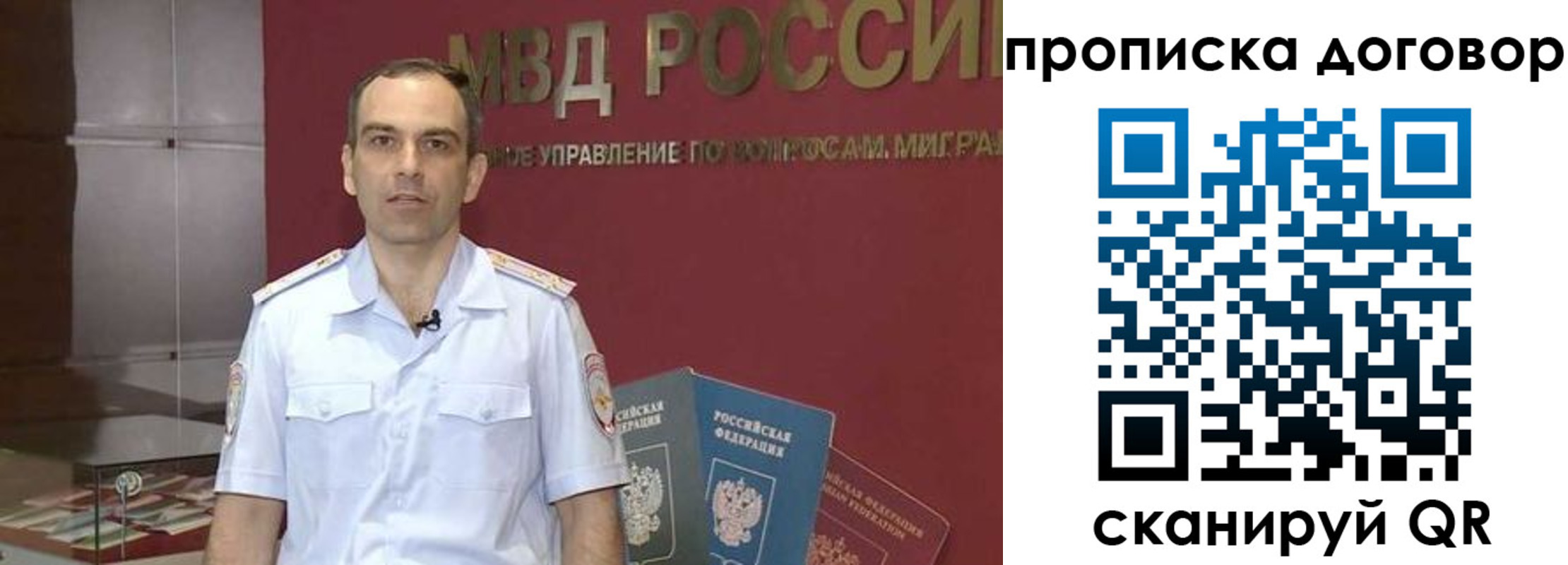 временная регистрация в Россоши